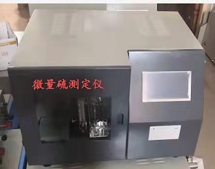 微量硫測定儀.jpg 微量硫測定儀.jpg